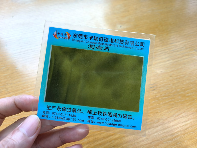 如何快速准确的判断磁铁的充磁方向？用它