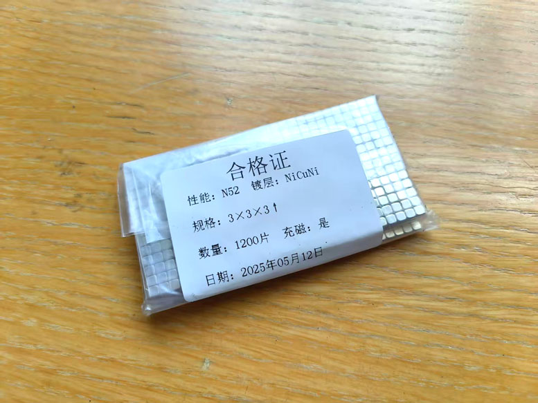 耳机中的几种主要磁铁材质