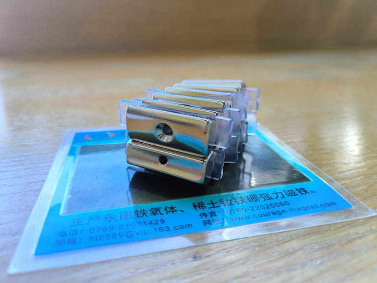 带1个沉孔钕铁硼磁瓦